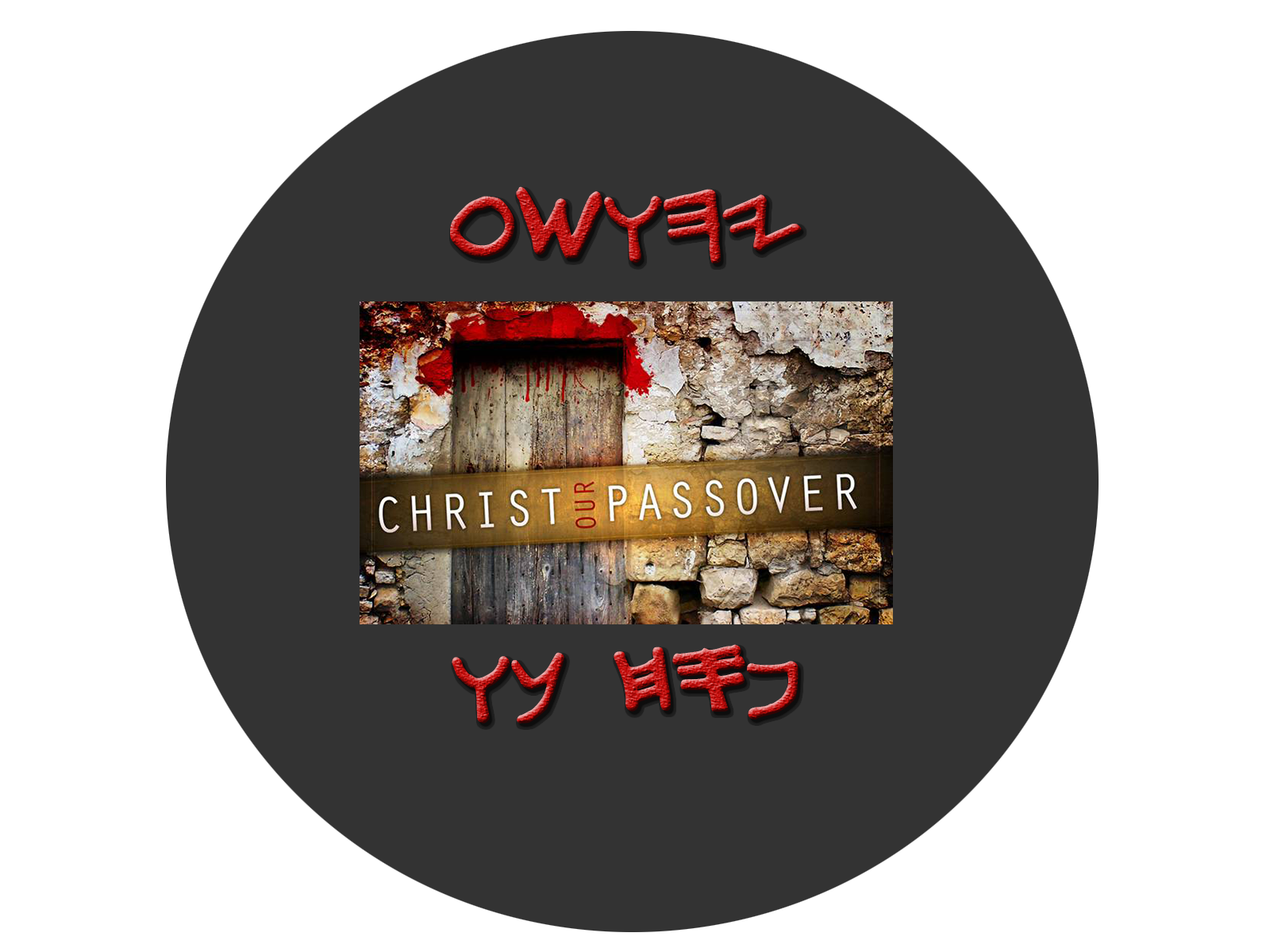 Passover/Unleavened Bread